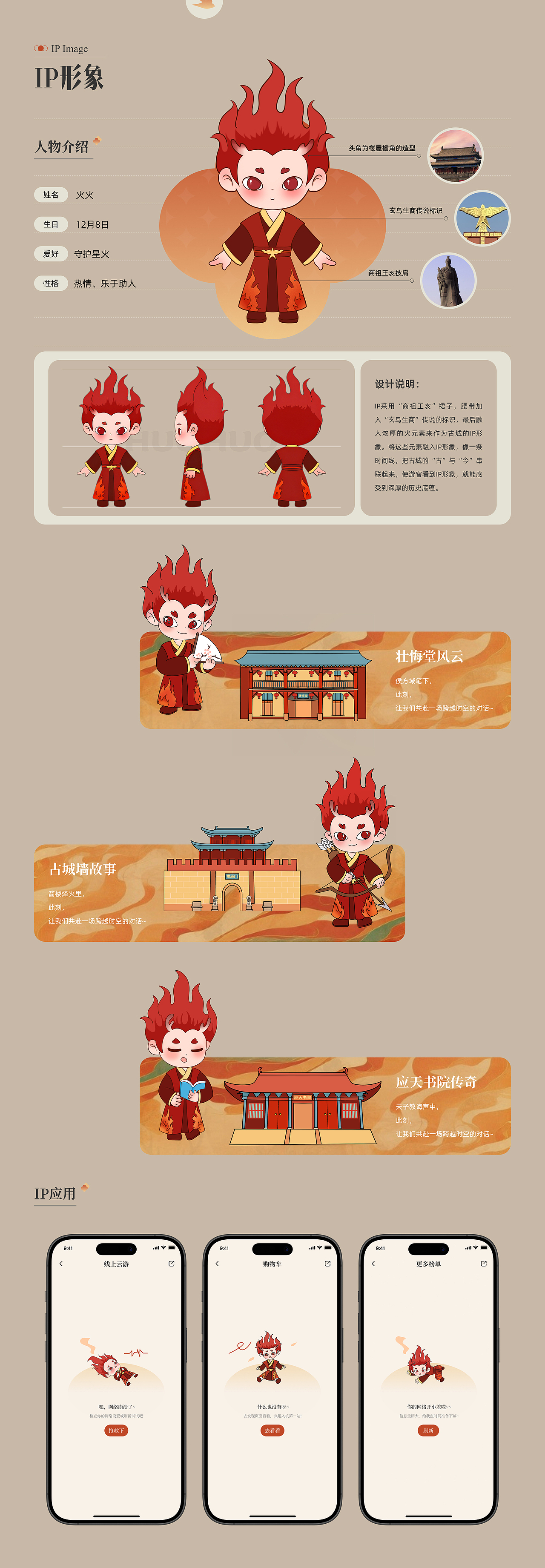 文化+旅游 APP（图ZMzk2MDM4MjQ4） - APP界面 - 站酷设计师他的大背头原创素材 - 站酷ZCOOL