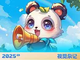 2025上半年項(xiàng)目視覺雜記