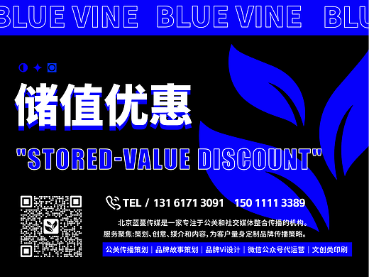 储值优惠
