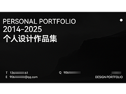 2014-2025作品集求职