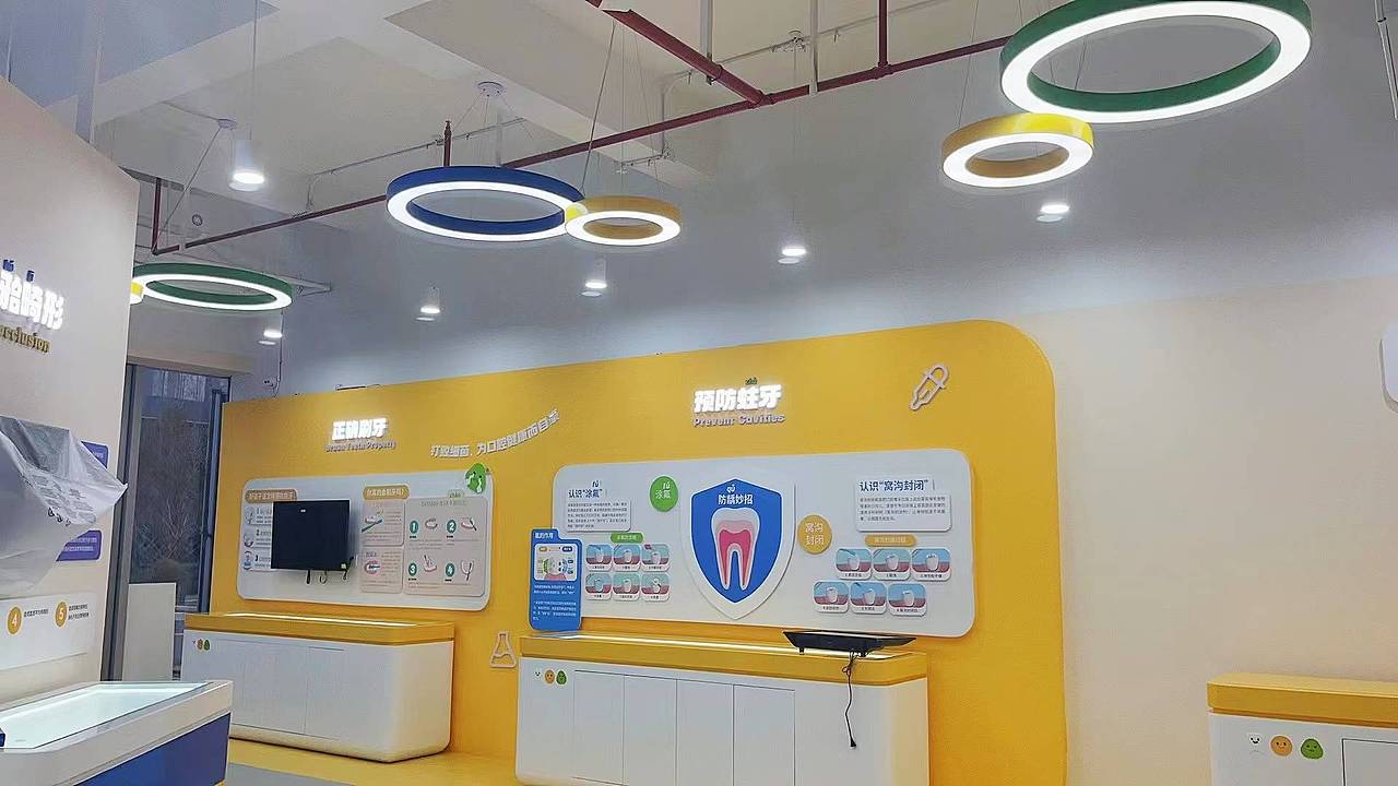 儿童口腔牙齿展厅