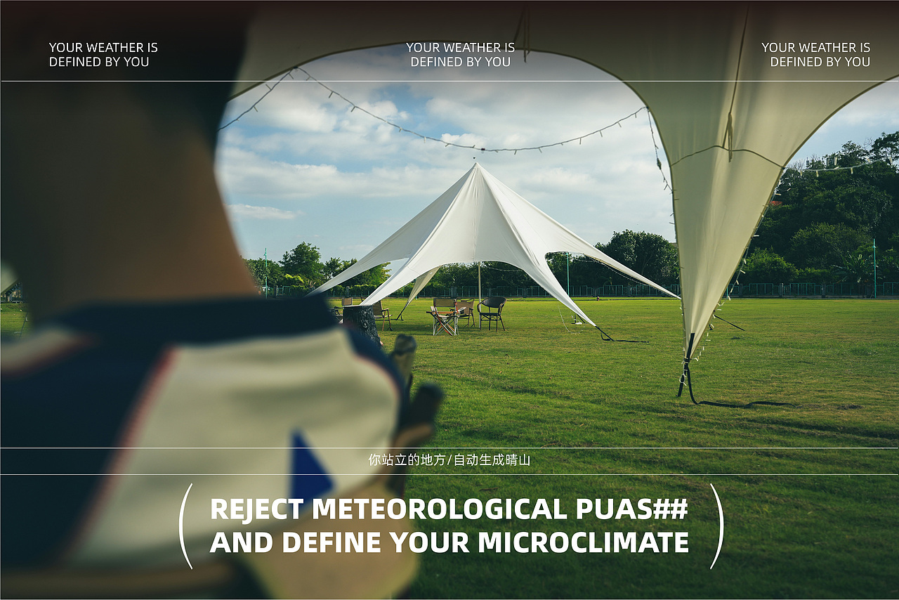 <晴山>伞具电商品牌超级全案策略 | 浪课江湖