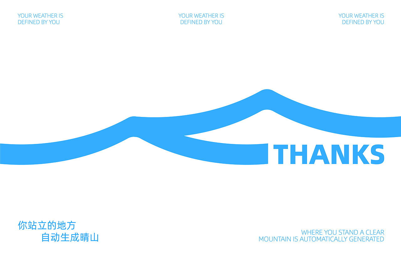 <晴山>伞具电商品牌超级全案策略 | 浪课江湖