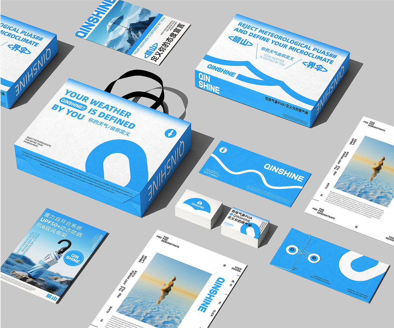 <晴山>伞具电商品牌超级全案策略 | 浪课江湖