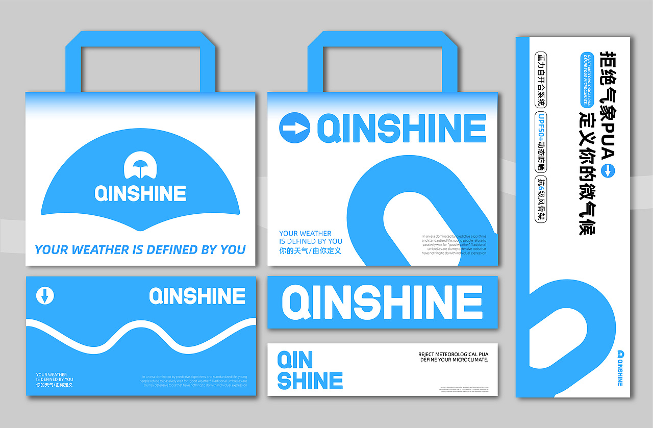 <晴山>伞具电商品牌超级全案策略 | 浪课江湖