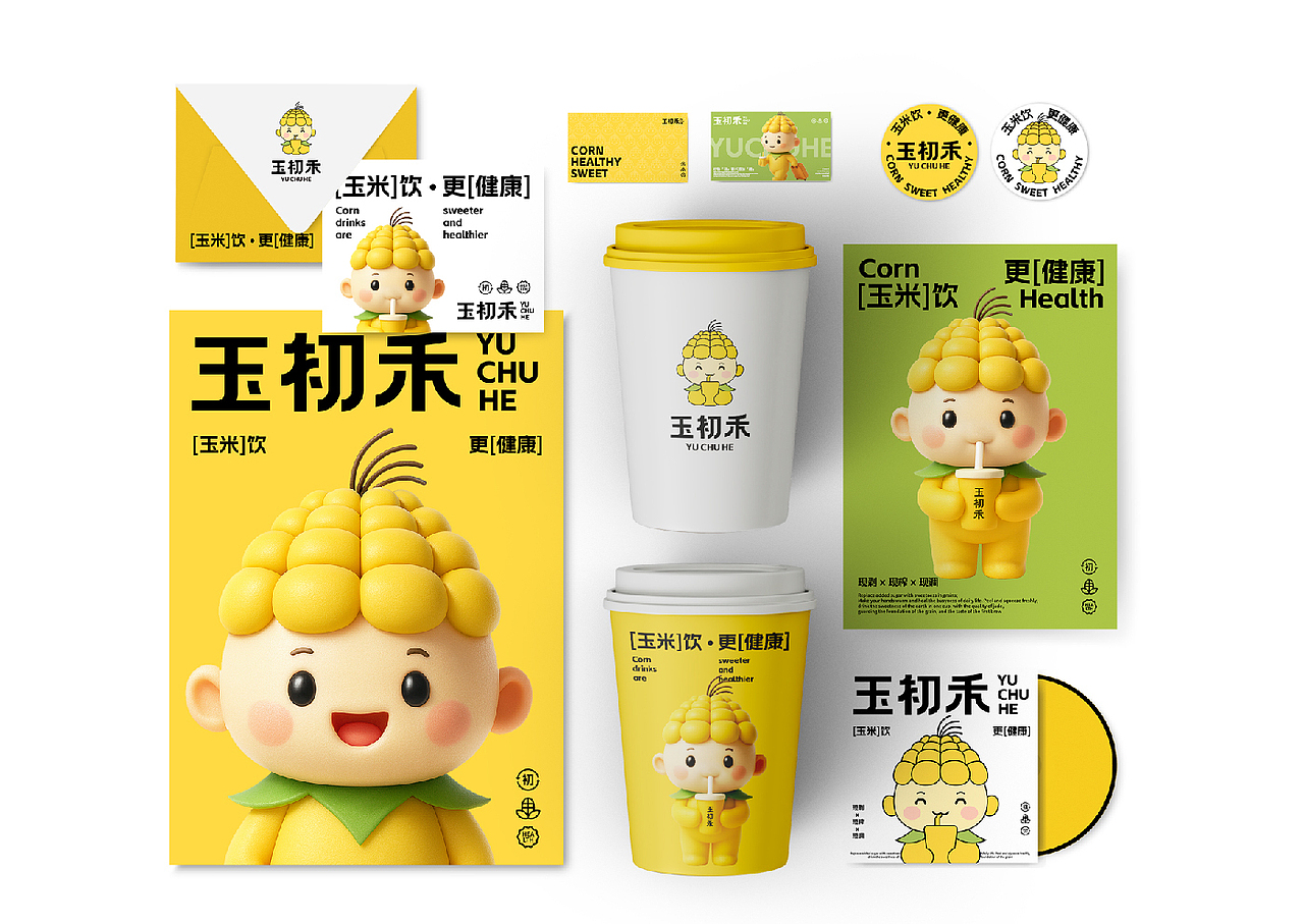 玉初禾手作奶茶IP品牌设计