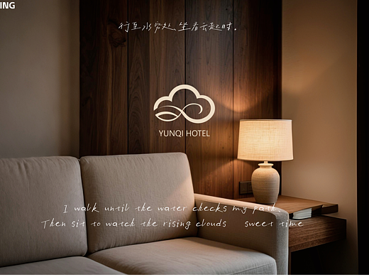 云憩酒店-LOGO