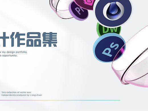 简历作品集