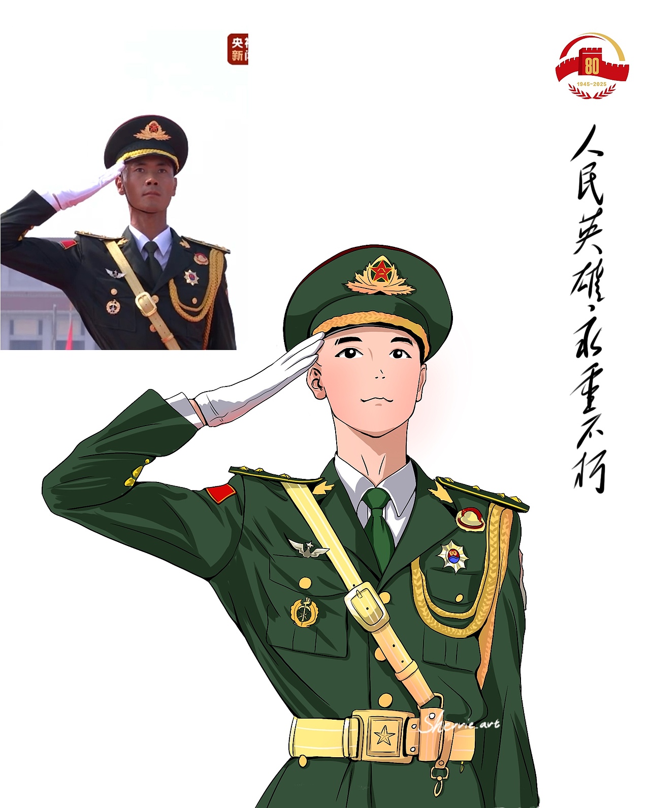 致敬军魂（图ZMzk2MDUwMjQ4） - 创作习作 - 站酷设计师Sherrie_art原创素材 - 站酷ZCOOL