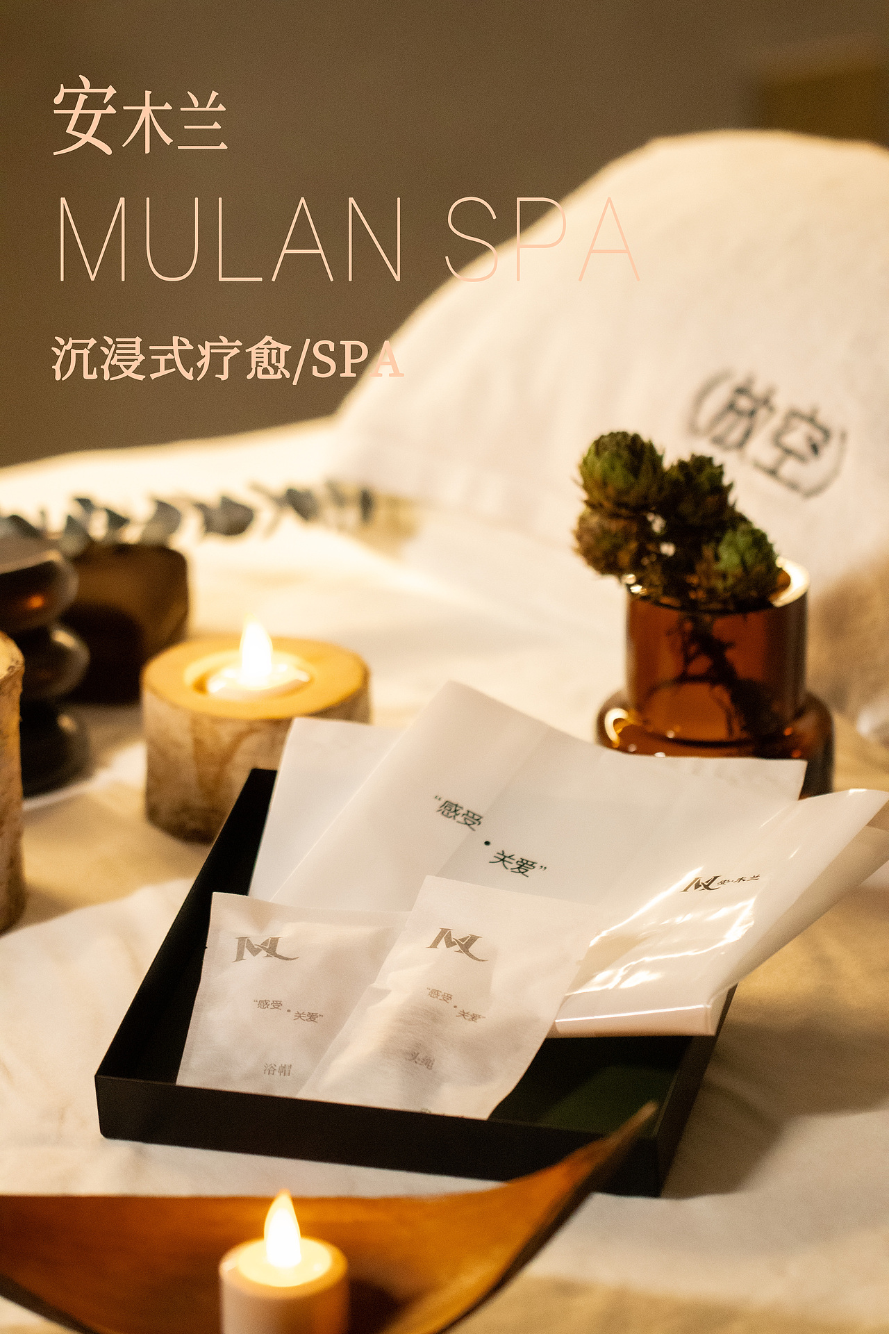 SPA疗愈馆空间拍摄