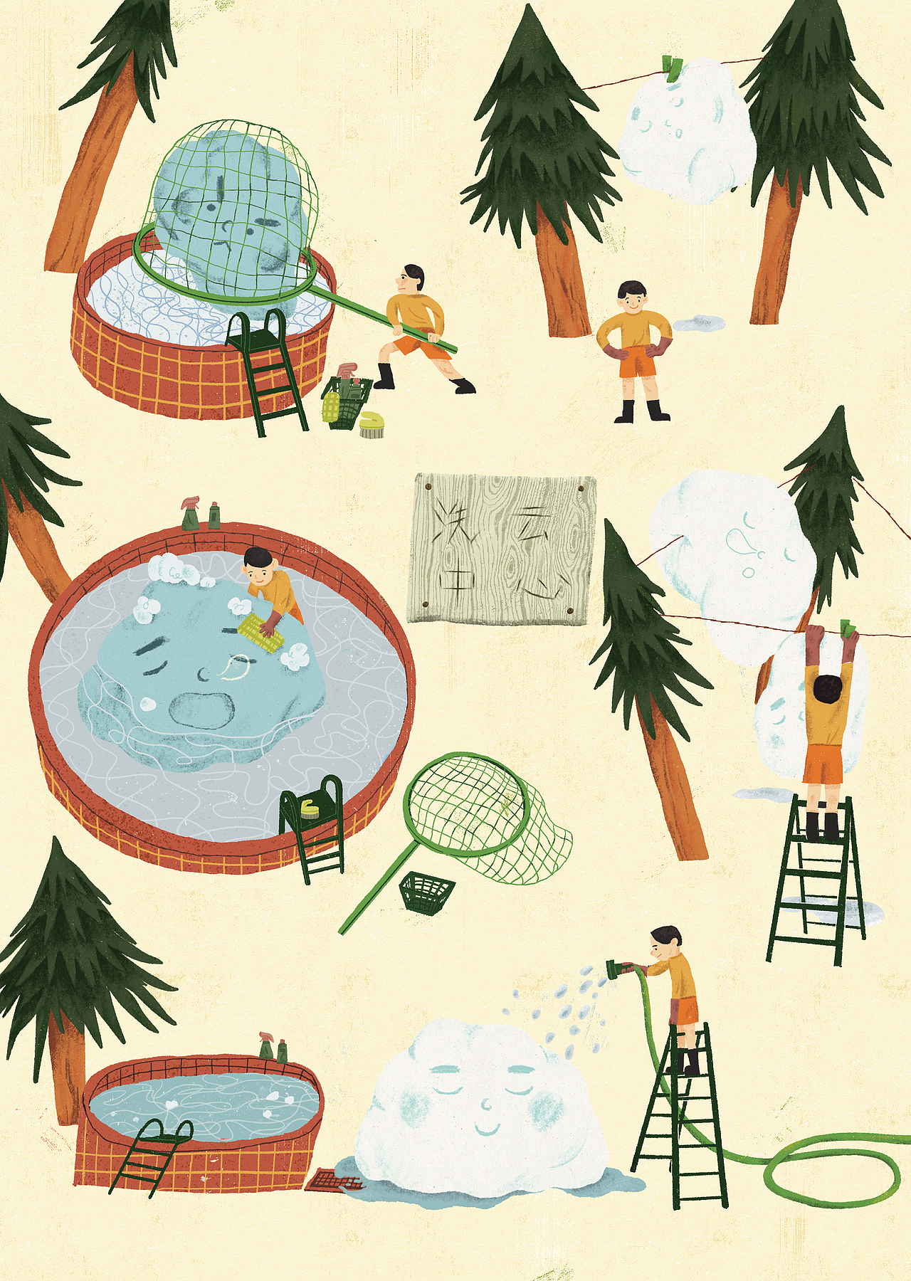 编辑类插画-洗云工