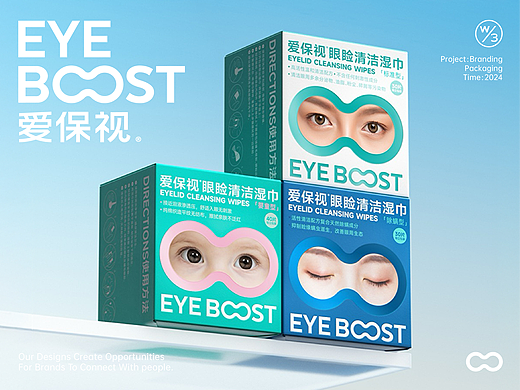 从医疗感到日常感:EYEBOOST爱保视品牌设计案例