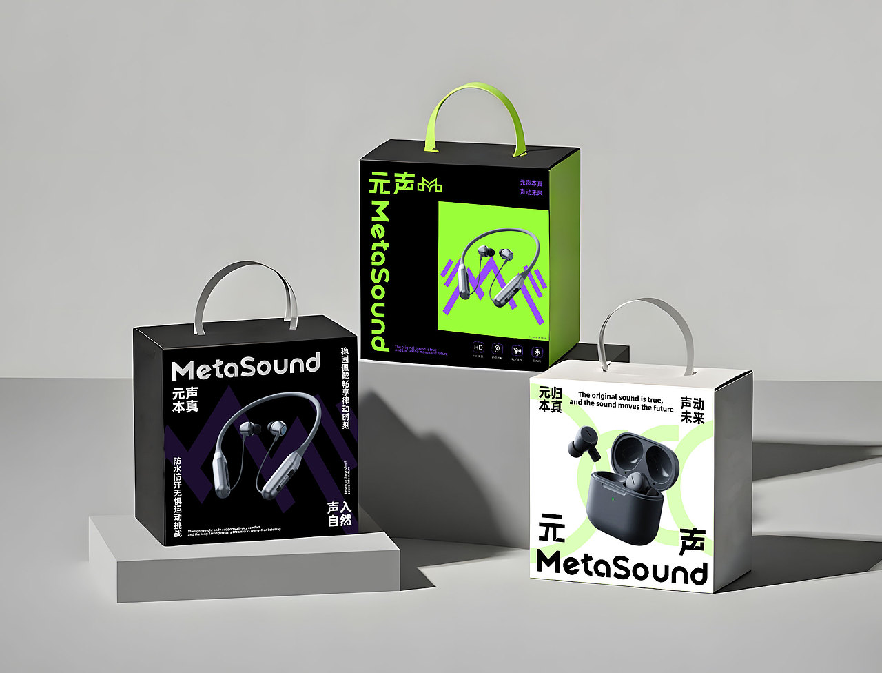 元声MetaSound-耳机品牌全案设计(图ZMzk2MDU0NDY0) - 品牌 - 站酷设计师忧郁爆米花原创素材 - 站酷ZCOOL