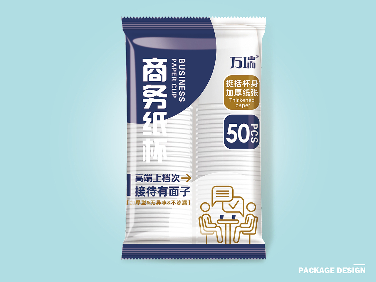 一次性商务纸杯袋装包装设计