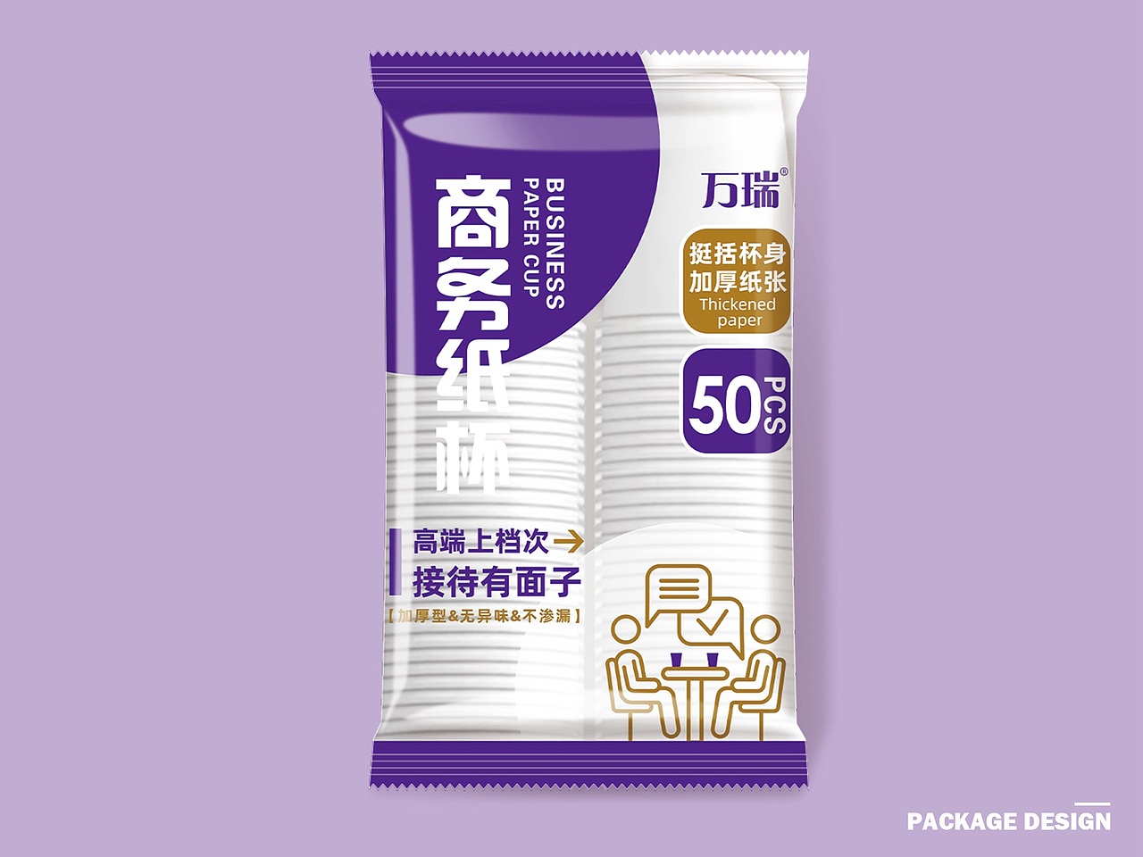 一次性商务纸杯袋装包装设计