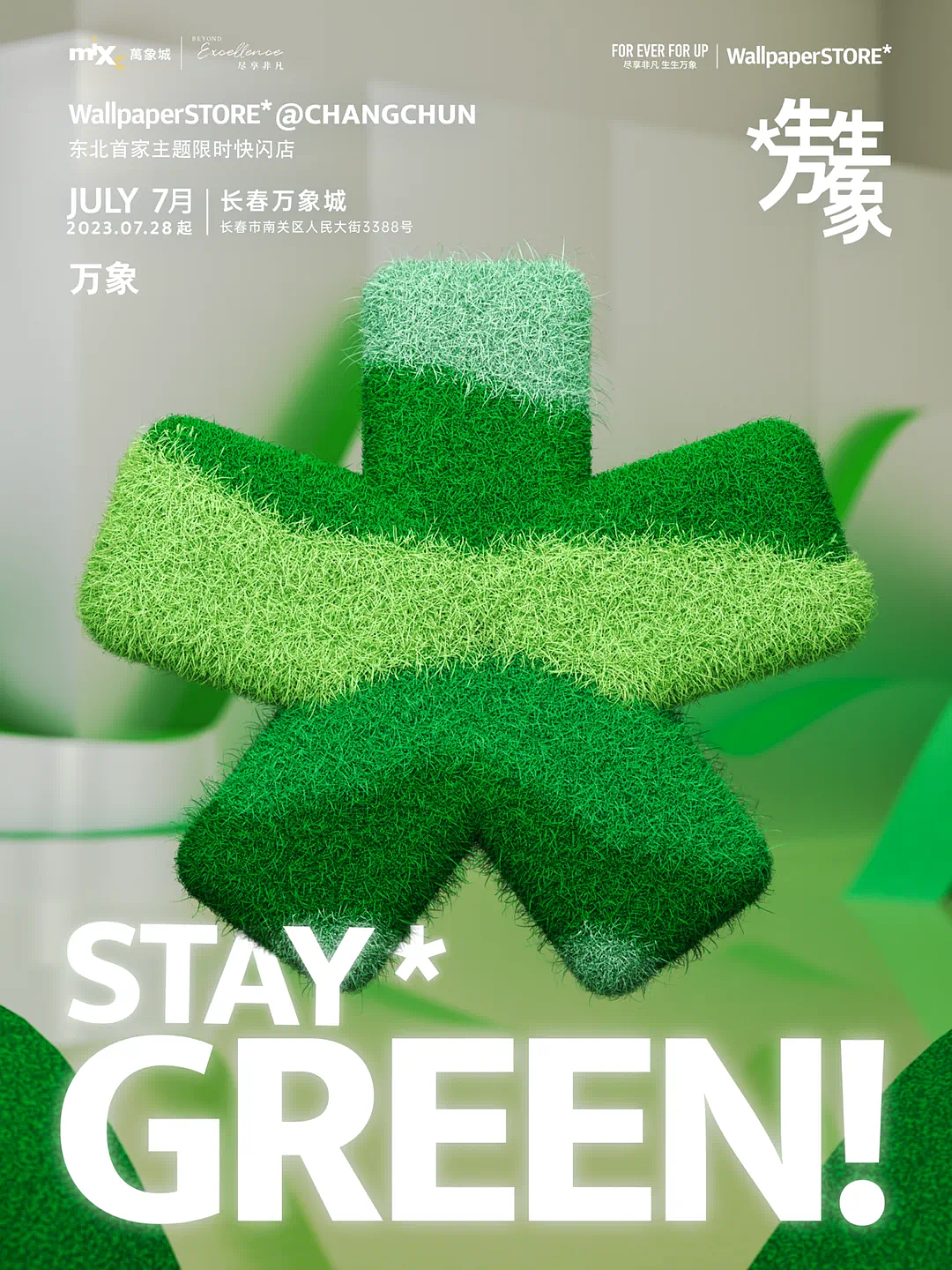 STAY GREEN 生生万象（图ZMzk2MDU1ODYw） - 动画/影视 - 站酷设计师鬼标GrayBill原创素材 - 站酷ZCOOL