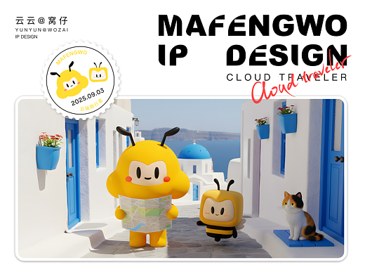 马蜂窝IP形象设计/云端旅行家 云云和窝仔