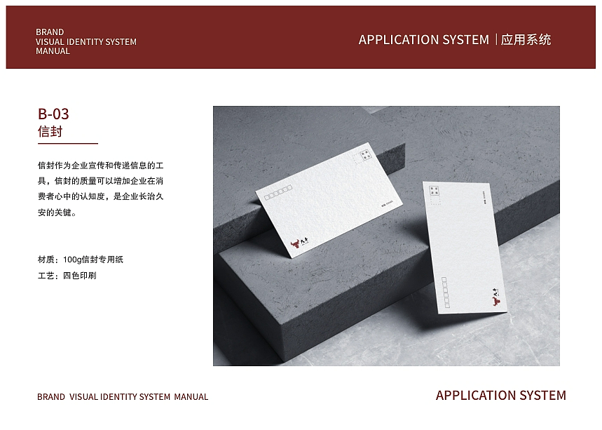 大牛寿喜烧品牌视觉识别系统（VIS）全案设计（图ZMzk2MDU2NDY4） - 品牌 - 站酷设计师沈伊恬原创素材 - 站酷ZCOOL