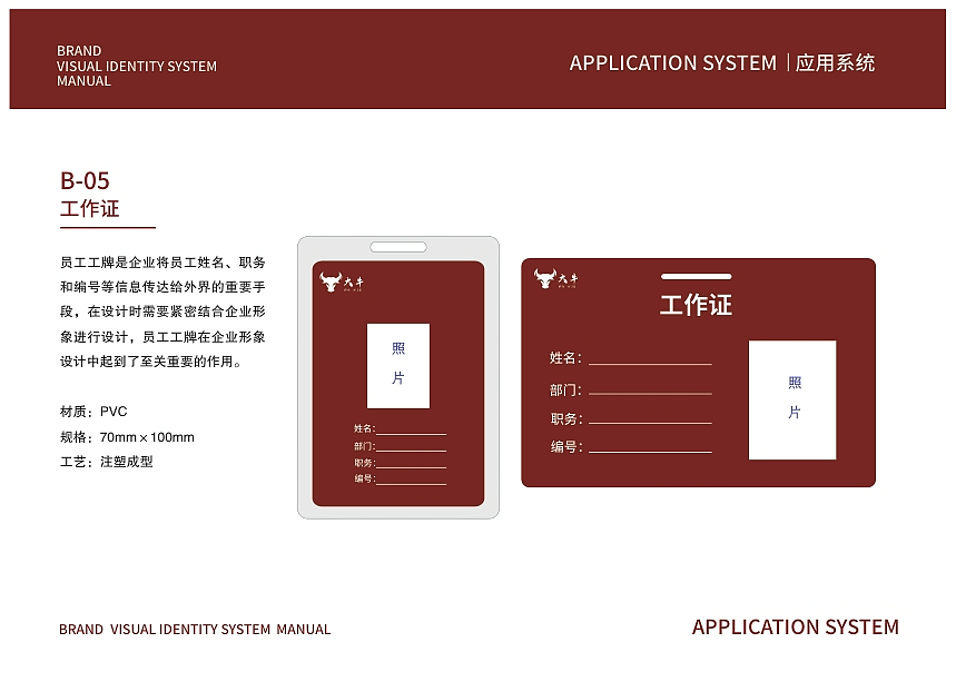 大牛寿喜烧品牌视觉识别系统（VIS）全案设计（图ZMzk2MDU2NDc2） - 品牌 - 站酷设计师沈伊恬原创素材 - 站酷ZCOOL