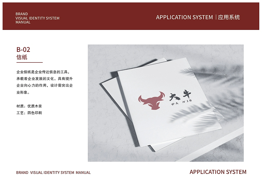 大牛寿喜烧品牌视觉识别系统（VIS）全案设计（图ZMzk2MDU2NDY0） - 品牌 - 站酷设计师沈伊恬原创素材 - 站酷ZCOOL