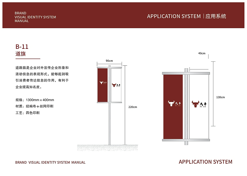 大牛寿喜烧品牌视觉识别系统（VIS）全案设计（图ZMzk2MDU2NTAw） - 品牌 - 站酷设计师沈伊恬原创素材 - 站酷ZCOOL