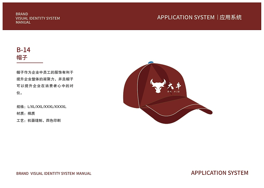 大牛寿喜烧品牌视觉识别系统（VIS）全案设计（图ZMzk2MDU2NTEy） - 品牌 - 站酷设计师沈伊恬原创素材 - 站酷ZCOOL