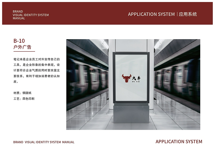 大牛寿喜烧品牌视觉识别系统（VIS）全案设计（图ZMzk2MDU2NDk2） - 品牌 - 站酷设计师沈伊恬原创素材 - 站酷ZCOOL