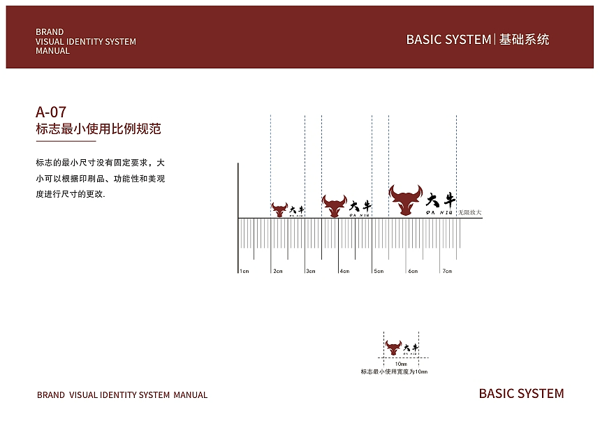 大牛寿喜烧品牌视觉识别系统（VIS）全案设计（图ZMzk2MDU2NDQ0） - 品牌 - 站酷设计师沈伊恬原创素材 - 站酷ZCOOL