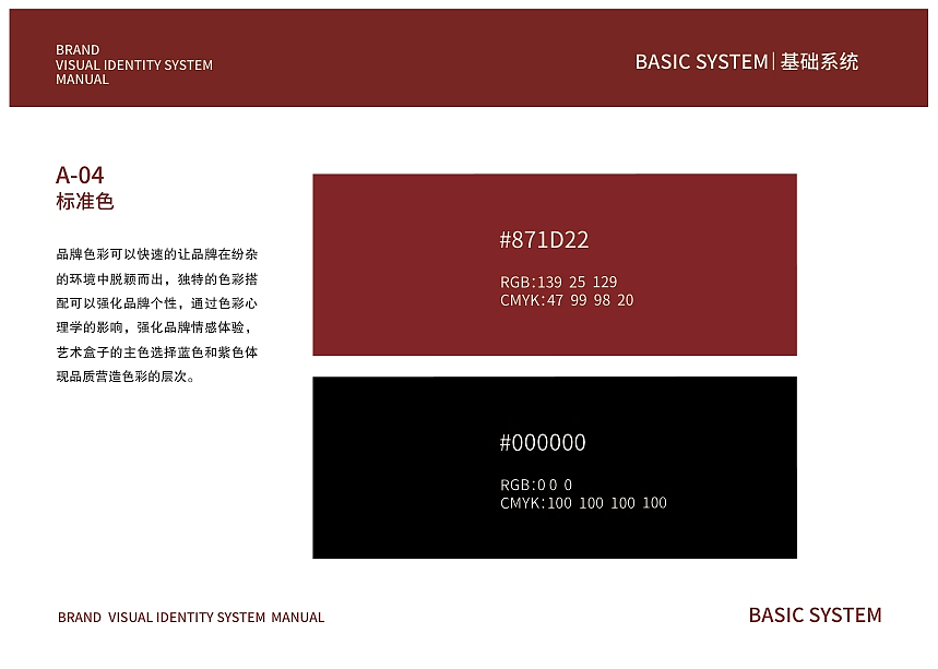 大牛寿喜烧品牌视觉识别系统（VIS）全案设计（图ZMzk2MDU2NDMy） - 品牌 - 站酷设计师沈伊恬原创素材 - 站酷ZCOOL
