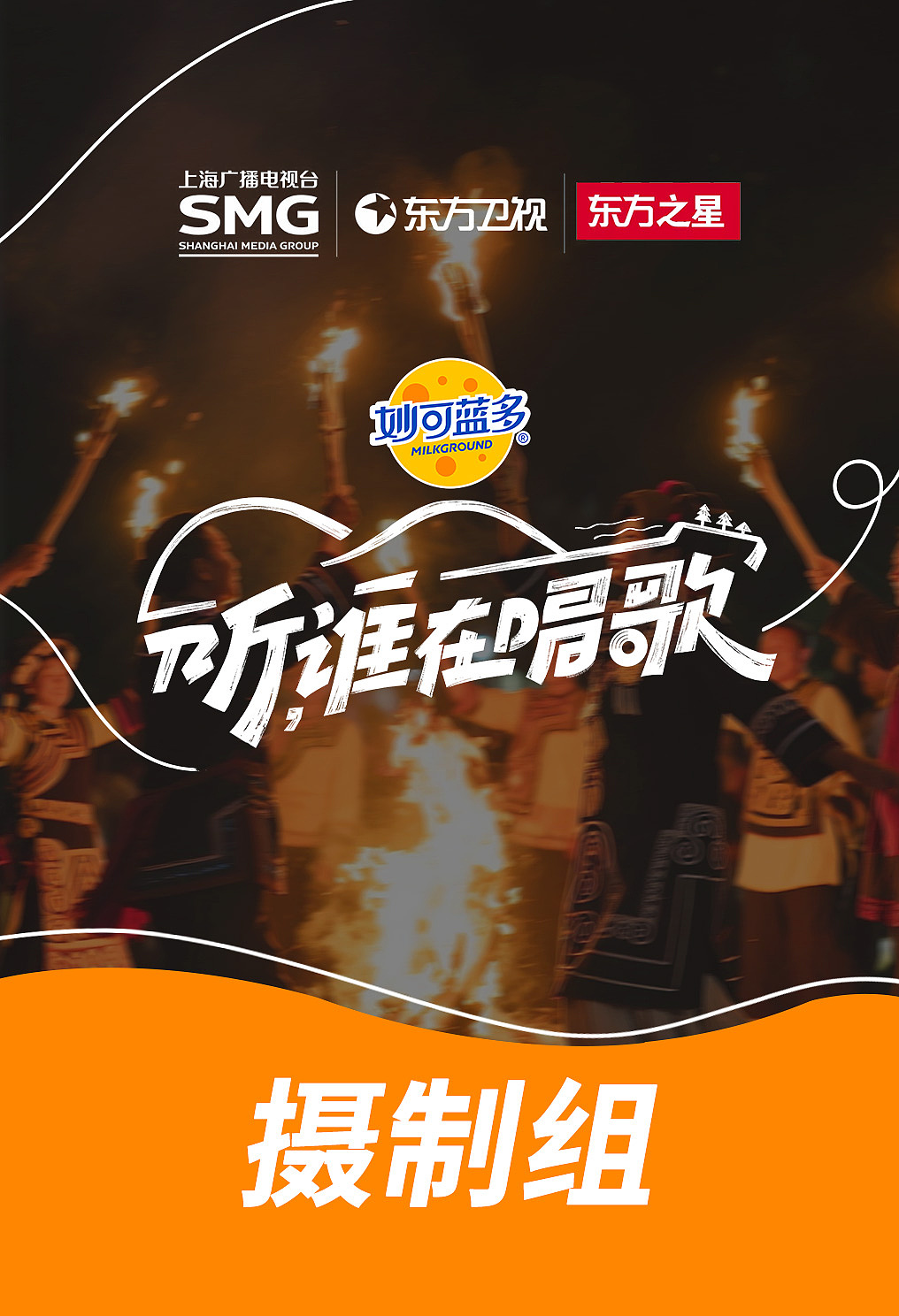 《听，谁在唱歌》综艺片名字设计🎸（图ZMzk2MDU4NTMy） - 海报 - 站酷设计师颖影设计坊原创素材 - 站酷ZCOOL