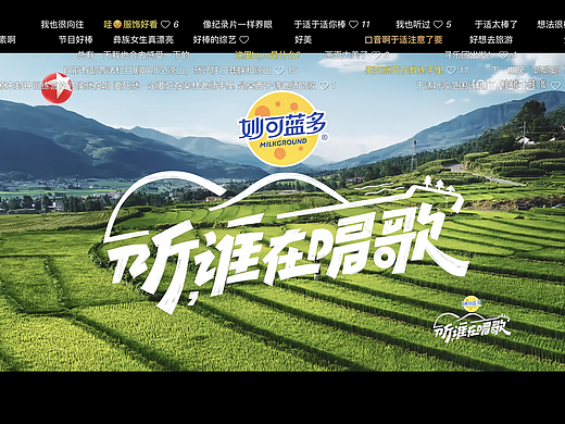 《听，谁在唱歌》综艺片名字设计🎸（个人主页-ZNzI0ODcxMTI=） - 海报 - 站酷设计师颖影设计坊原创素材 - 站酷ZCOOL