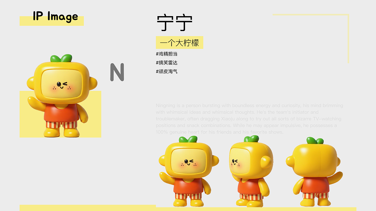 小柠檬追剧APP的IP设计（图ZMzk2MDU5NjIw） - IP形象 - 站酷设计师Z383988084原创素材 - 站酷ZCOOL