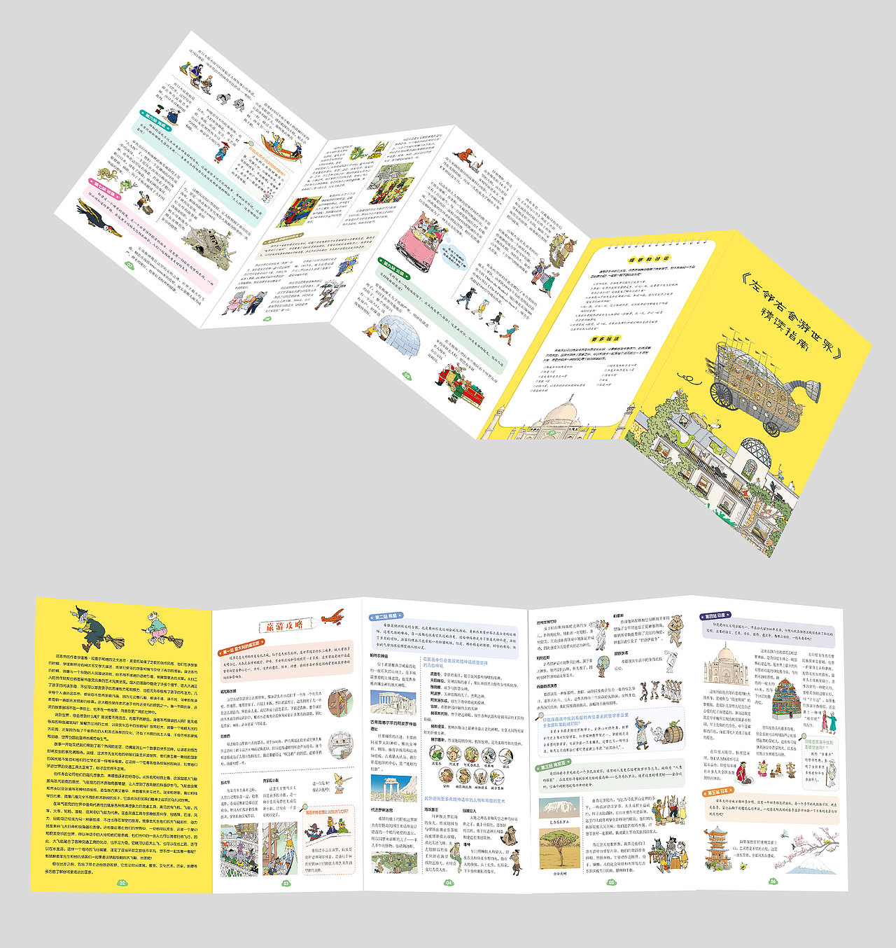 设计作品（图ZMzk2MDYxMDQw） - 书籍/画册 - 站酷设计师Gg00111原创素材 - 站酷ZCOOL