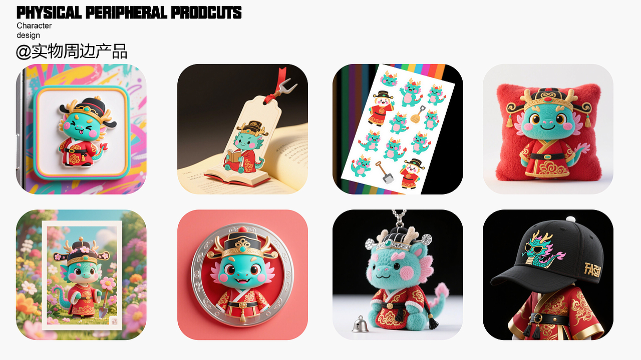 廉洁文化IP形象设计之萌宠类