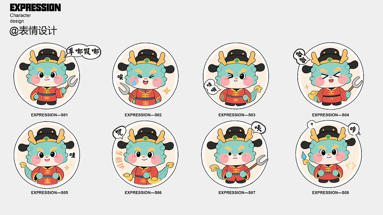 廉洁文化IP形象设计之萌宠类