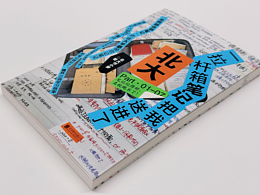 作品集