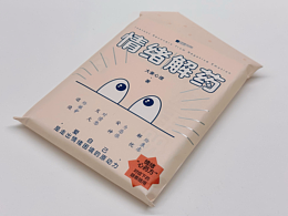 书籍设计