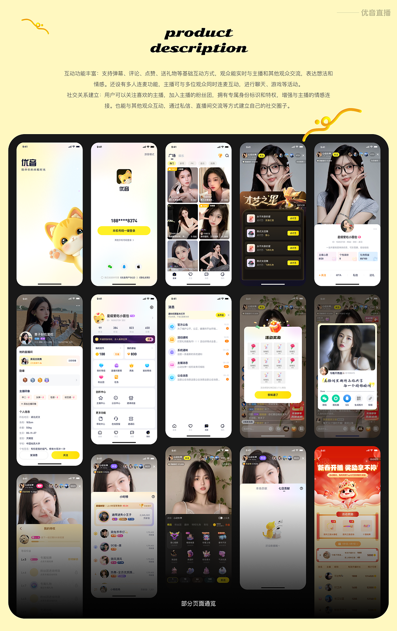 2025UI作品集（图ZMzk2MDY0NzY0） - APP界面 - 站酷设计师山豆几kai原创素材 - 站酷ZCOOL