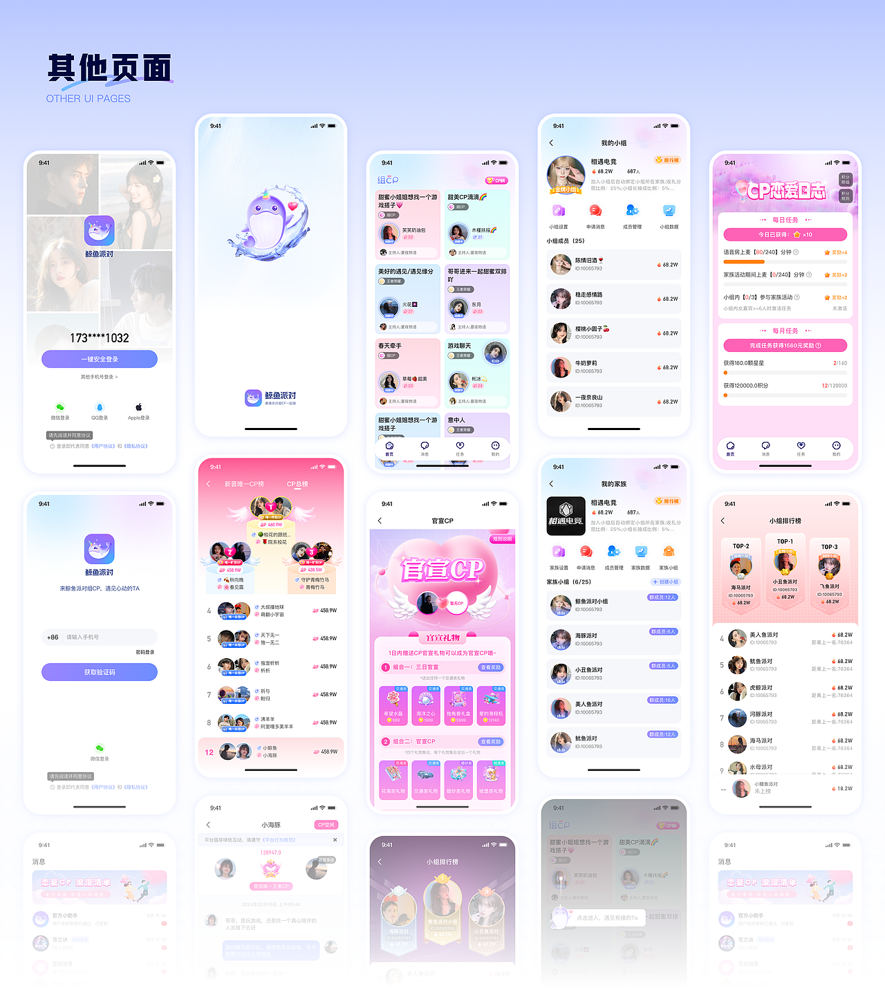 2025UI作品集（图ZMzk2MDY0NzY4） - APP界面 - 站酷设计师山豆几kai原创素材 - 站酷ZCOOL