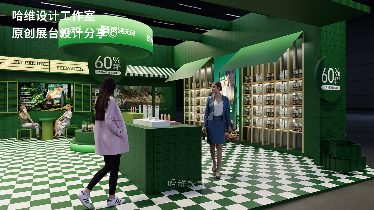 宠物展台设计方案（图ZMzk2MDY1ODA0） - 展陈设计 - 站酷设计师哈维设计工作室原创素材 - 站酷ZCOOL