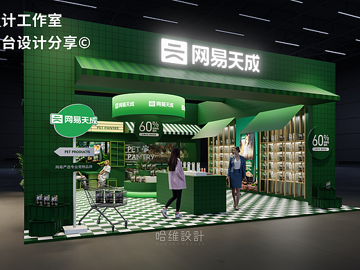 宠物展台设计方案