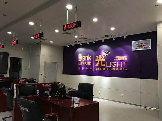光大银行营业厅文化墙设计