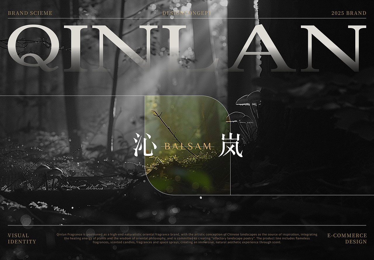 沁岚香水·品牌全案（图ZMzk2MDY2ODYw） - 品牌 - 站酷设计师漫一设计原创素材 - 站酷ZCOOL