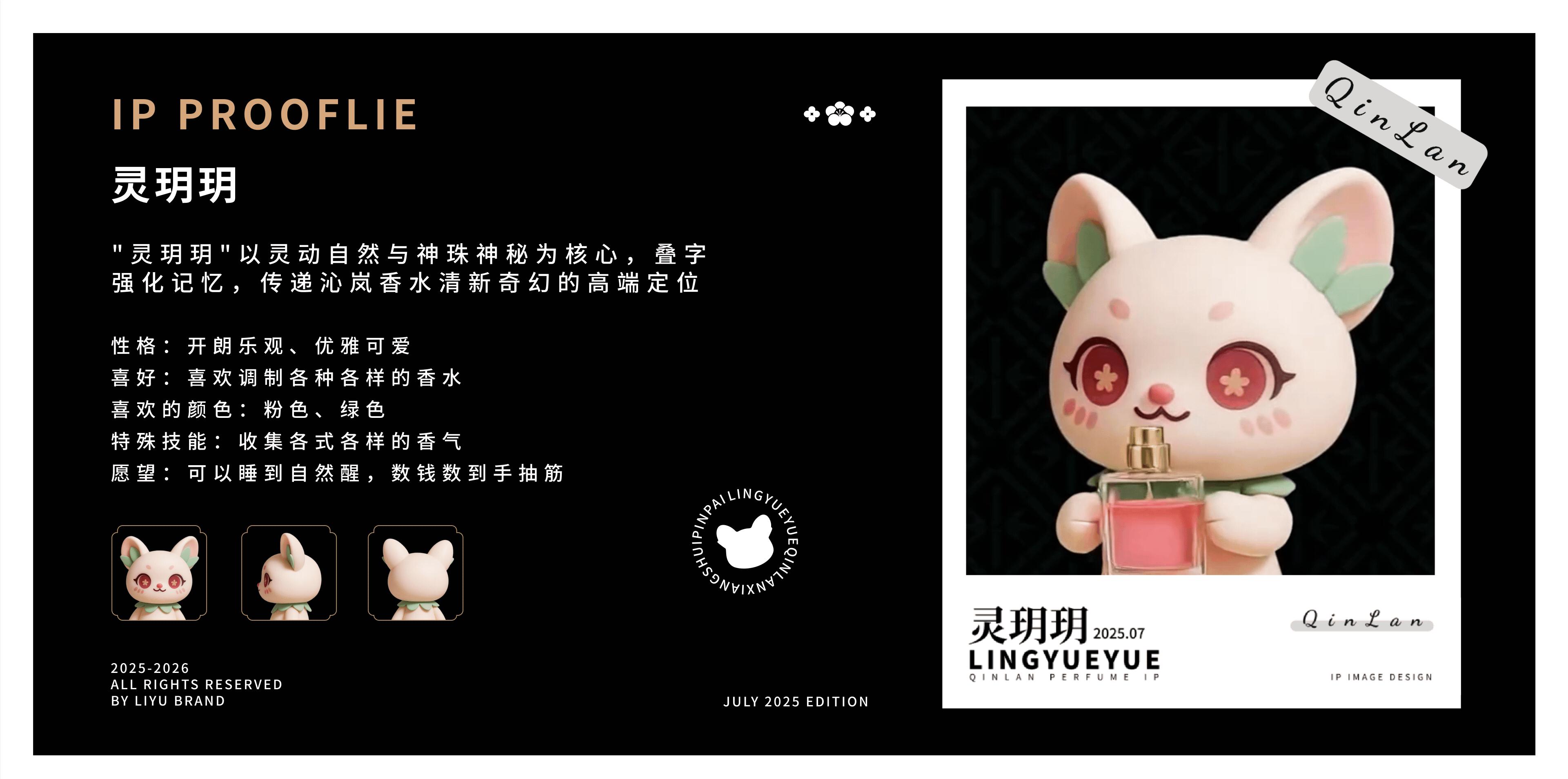 沁岚香水·品牌全案（图ZMzk2MDY2ODk2） - 品牌 - 站酷设计师漫一设计原创素材 - 站酷ZCOOL