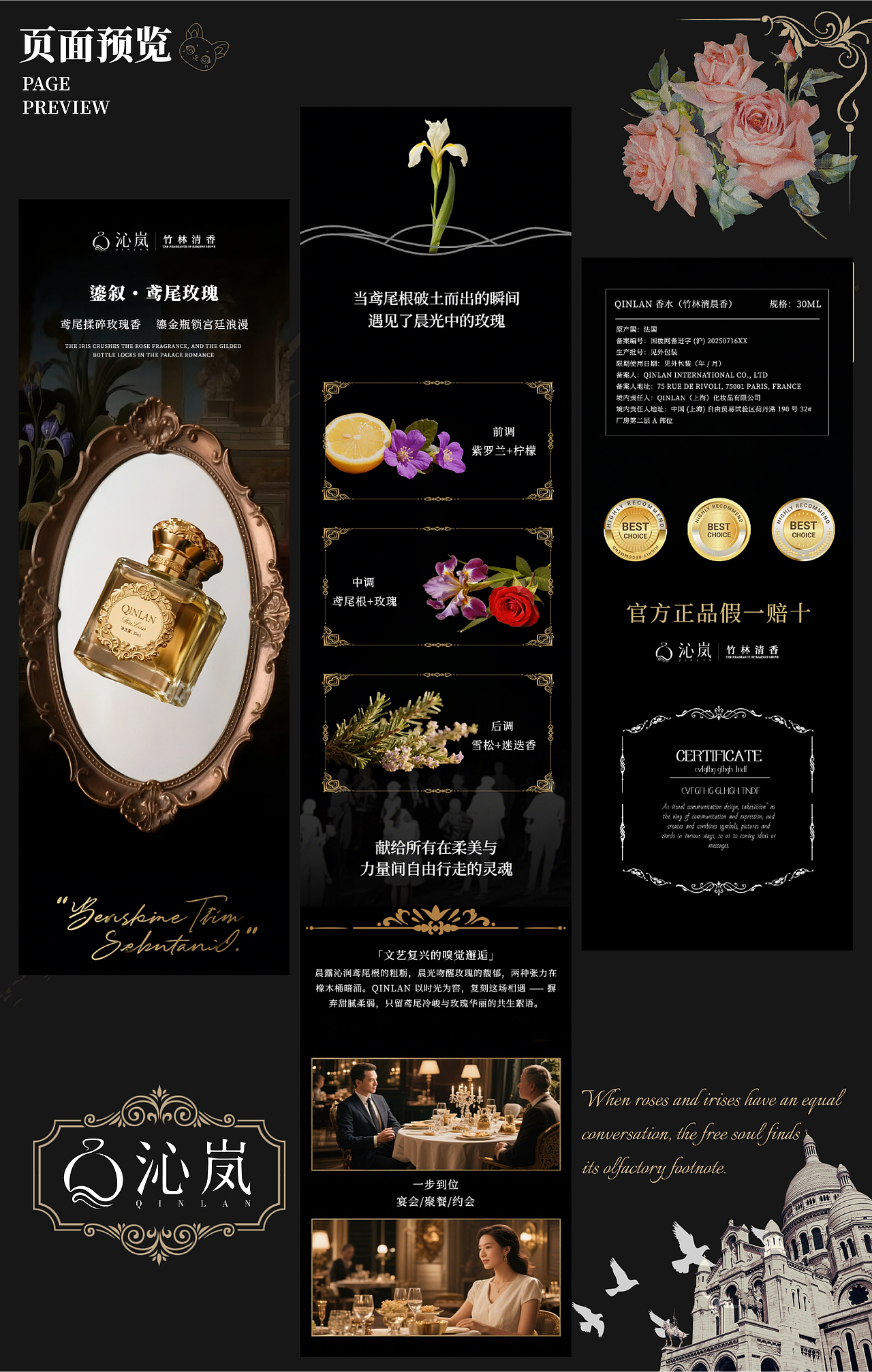 沁岚香水·品牌全案（图ZMzk2MDY3MDcy） - 品牌 - 站酷设计师漫一设计原创素材 - 站酷ZCOOL