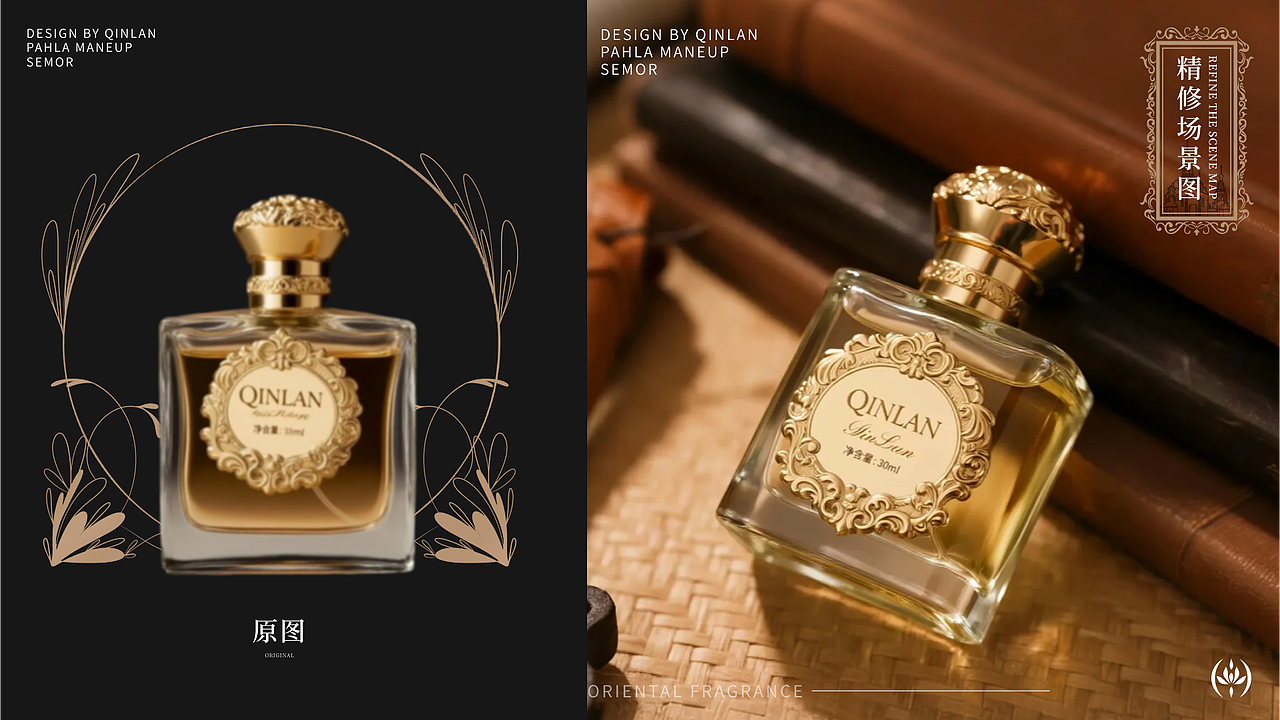 沁岚香水·品牌全案（图ZMzk2MDY3MDc2） - 品牌 - 站酷设计师漫一设计原创素材 - 站酷ZCOOL