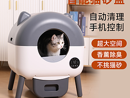智能猫砂盆广告拍摄视频制作详情设计产品拍照跨境主图