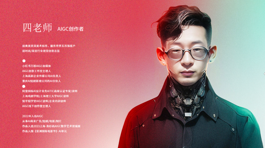 告别低维内卷！2025年上海国际广告节AI专场对接会限时开放报名（图ZMTUyMTA3OTI=） - 资讯 - 站酷设计师道仑文化原创素材 - 站酷ZCOOL