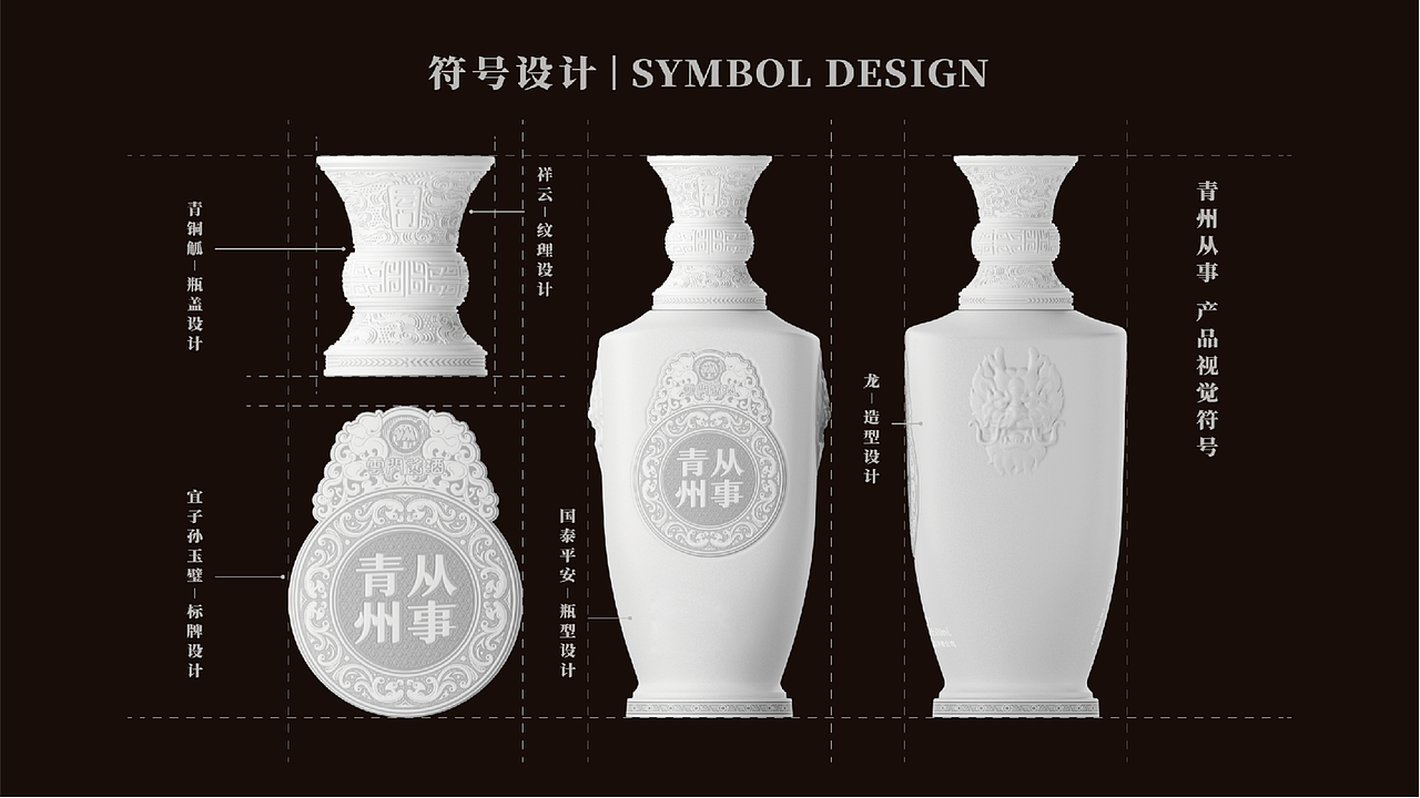 原创上市案例|云门酱酒&青州从事,掀起青色浪潮