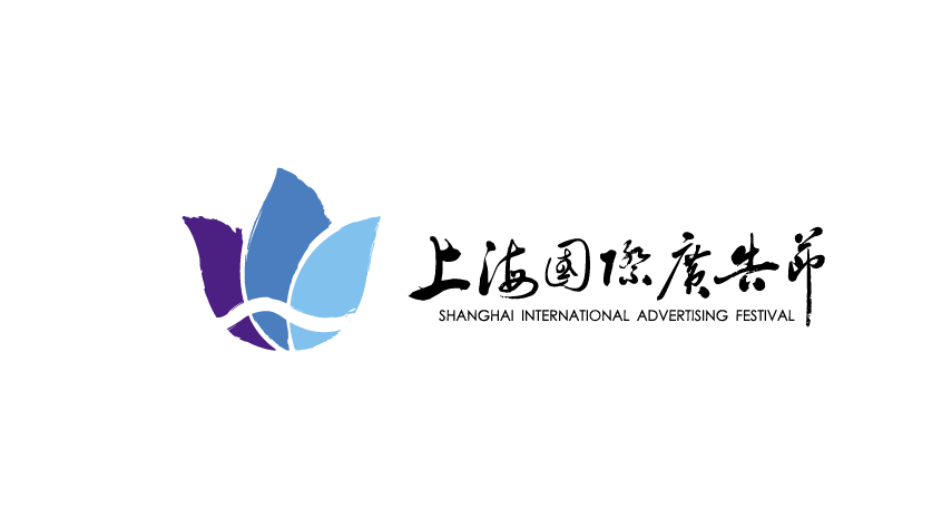 六大国际奖项汇聚上海国际广告节，一站式领略全球创意精华！